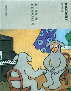 羊男的圣诞节-技术教育社区