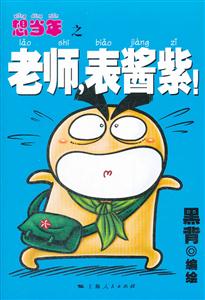 想当年之老师.表酱紫!-技术教育社区