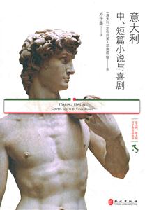 意大利中.短篇小说与喜剧-技术教育社区