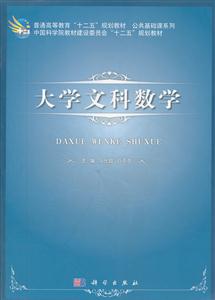 大学文科数学-技术教育社区