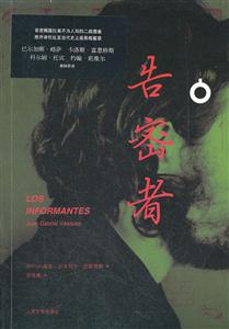 告密者-技术教育社区