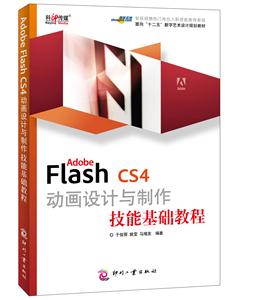 Adobe Flash CS4ܻ̳