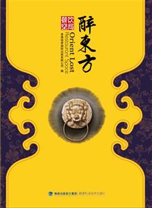 醉东方-技术教育社区