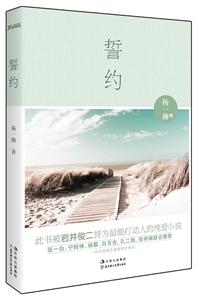 誓约-技术教育社区