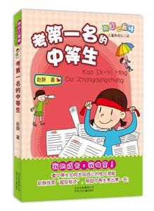 考第一名的中等生-技术教育社区