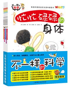 不一样的科学-(全五册)-技术教育社区
