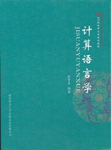 计算语言学-技术教育社区