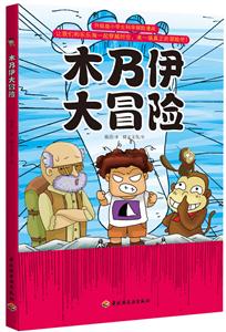 木乃伊大冒险-技术教育社区