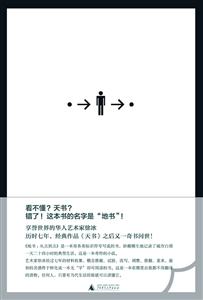 地书:从点到点-技术教育社区