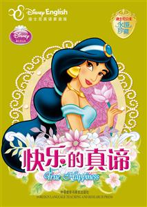 快乐的真谛-迪士尼英语家庭版-技术教育社区