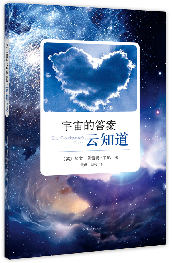 宇宙的答案云知道