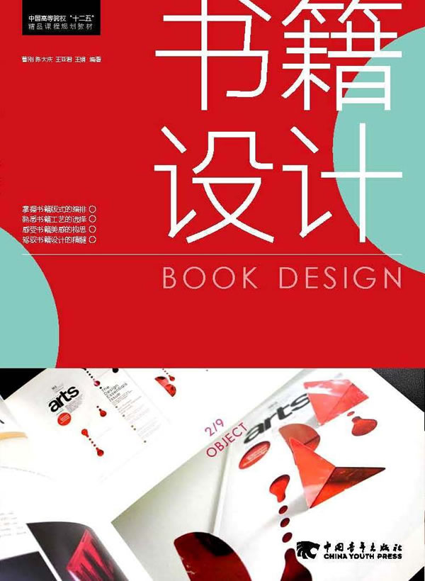 书籍设计 BOOK  DESIGN