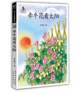 牵牛花看太阳-技术教育社区