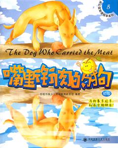嘴里衔肉的狗-初级-5-技术教育社区