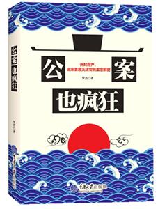 公案也疯狂-技术教育社区