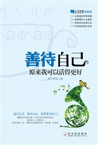 善待自己-技术教育社区