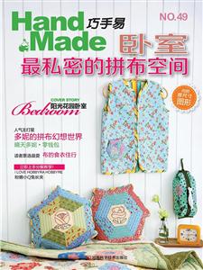 卧室-最私密的拼布空间-巧手易-NO.49-技术教育社区