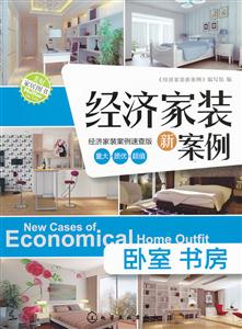 卧室 书房-经济家装新案例-技术教育社区