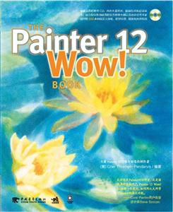THE Painter 12 Wow!BOOK-(附赠1CD)-技术教育社区