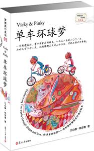 单车环球梦-技术教育社区