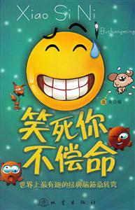 笑死你不偿命-世界上最有趣的经典脑筋急转弯-技术教育社区