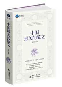 中国最美的散文-技术教育社区