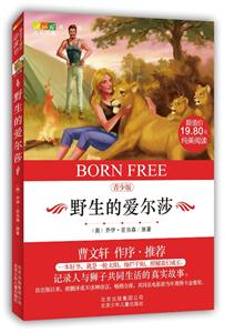 野生的爱尔莎-青少版-技术教育社区