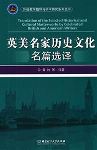 英美名家历史文化名篇选择-技术教育社区