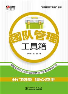 团队管理工具箱-技术教育社区