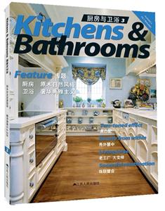 厨房与卫浴-3-技术教育社区