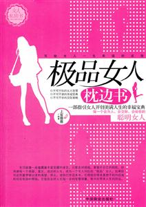 极品女人枕边书-技术教育社区