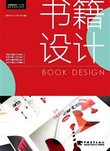 鼮 BOOK  DESIGN
