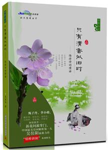 只有清香似旧时-技术教育社区