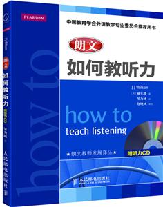 朗文如何教听力-附听力CD-技术教育社区