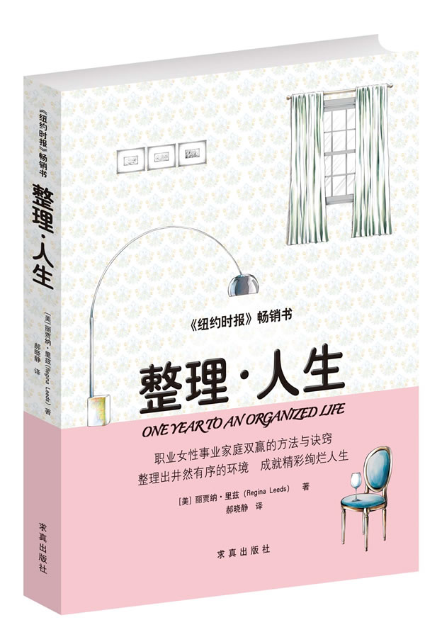 整理.人生