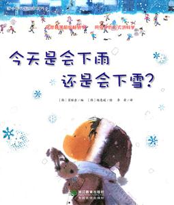 今天会下雨还是会下雪?-技术教育社区