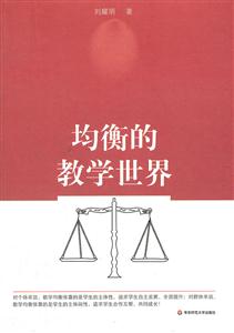 均衡的教学世界-技术教育社区