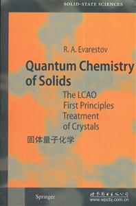 固体量子化学-技术教育社区