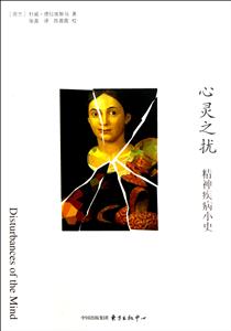 心灵之扰-精神疾病小史-技术教育社区