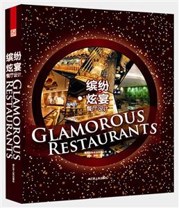 缤纷炫宴-餐厅设计-技术教育社区