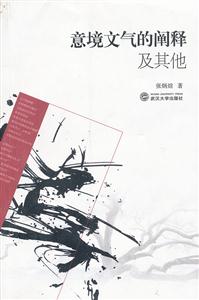 意境文气的阐释及其他-技术教育社区