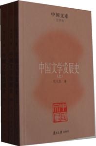 中国文学发展史-技术教育社区