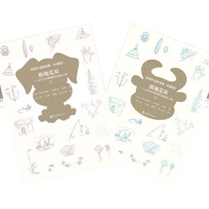 极地荒原-西顿作品精选集-全2册-珍藏版-技术教育社区