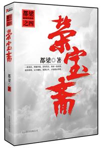 荣宝斋-技术教育社区