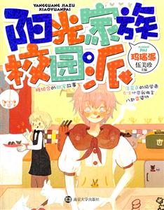 玛瑙派-阳光家族校园派-技术教育社区