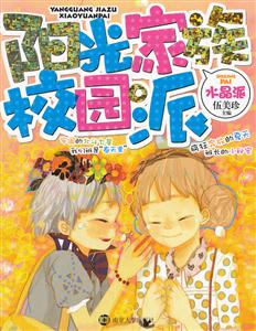 水晶派-阳光家族校园派-技术教育社区