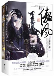 北境放逐之地I-傲风-新穿越小说-(全二册)-2-技术教育社区