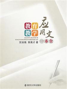 教育教学应用文一本全-技术教育社区