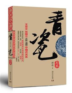 浮石-青瓷(完整版)-技术教育社区