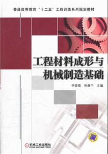 工程材料成形与机械制造基础-技术教育社区